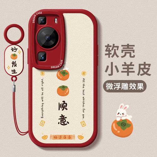 适用华为p60手机壳硅胶防摔文字