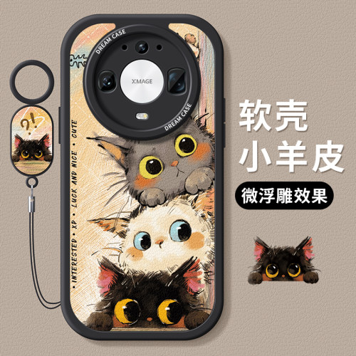 适用华为mate90promax手机壳新款