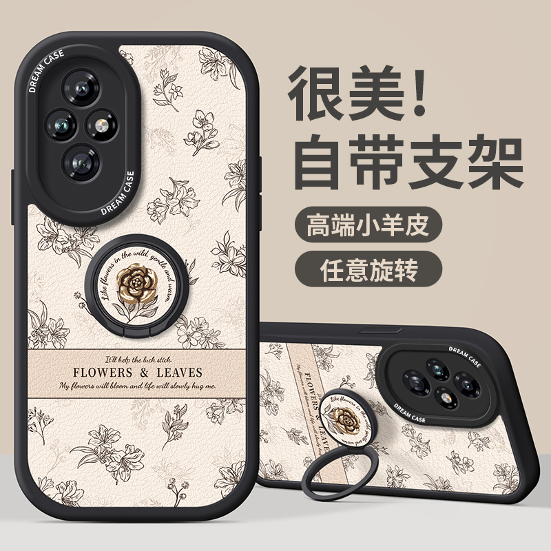 适用荣耀200途经花间手机壳支架