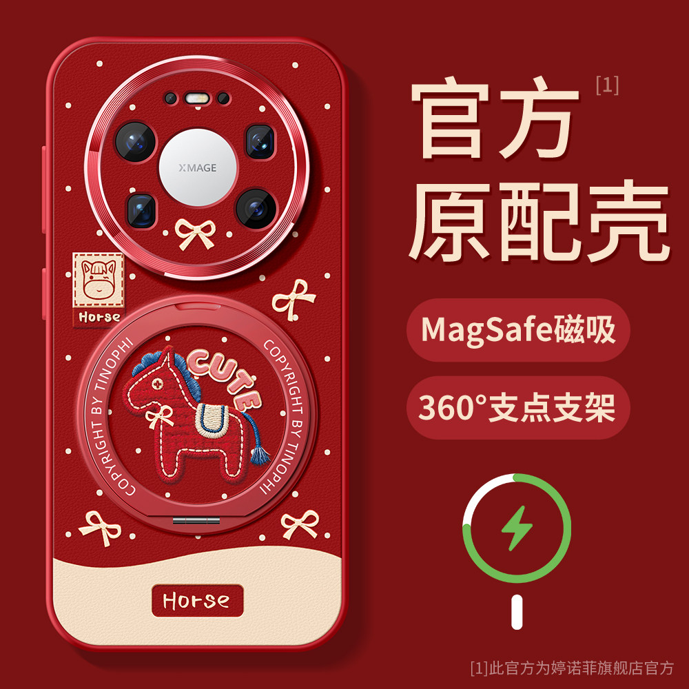 适用华为mate80promax手机壳新款mate70pro+保护套防摔magsafe磁吸带支架m60全包卡通por布艺小马air支点外壳,3C数码配件,手机保护套/壳,淘宝优惠券,粉丝福利购,淘宝优惠卷