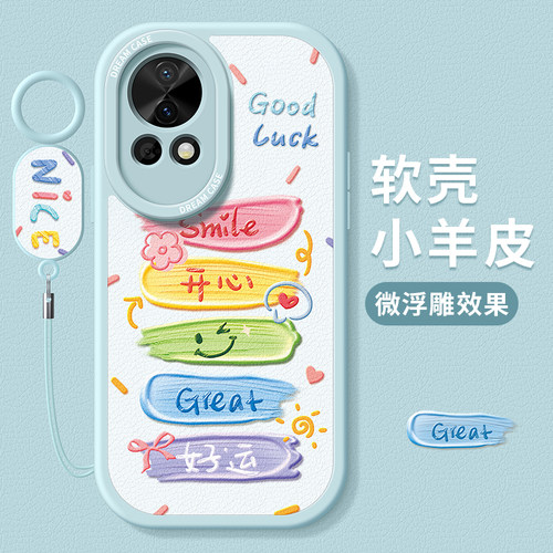 适用华为nova12好运文字手机壳软