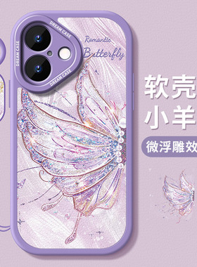 适用苹果16手机壳iphone15pro保护套女款14plus全包13mini防摔12磨砂ip11硅胶xs个性6/7/8蝴蝶max软xr外se壳