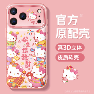 适用苹果17promax手机壳新款iphone16保护套硅胶可爱15plus防摔14pro金属圈ip13财神凯蒂12por全包磨砂软外壳