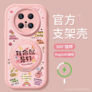 适用华为mate70pro手机壳女款mate60pro+保护套全包magsafe磁吸带支架por优享版硅胶防摔磨砂m70卡通文字外壳