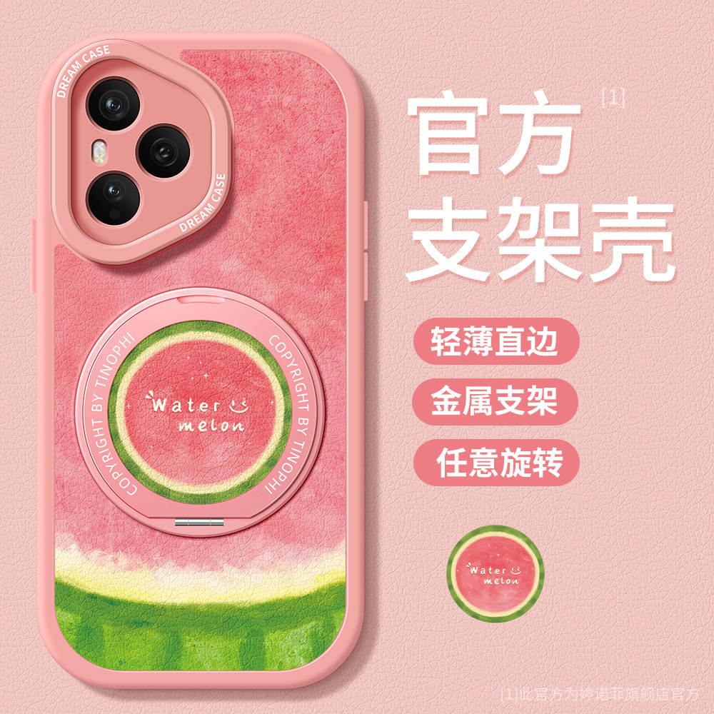 适用荣耀500手机壳带支架西瓜