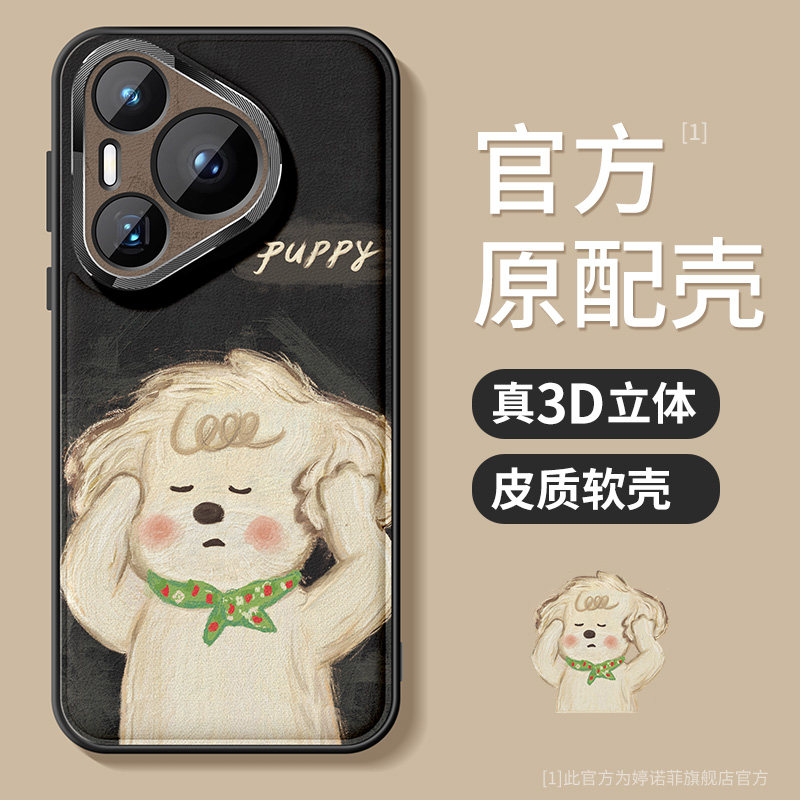 适用华为pura70Ultra手机壳新款p70pro保护套全包pura70pro+防摔金属圈p7o硅胶磨砂卡通pure个性小狗外壳女款