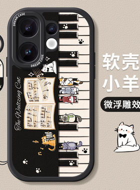 适用vivos30手机壳新款s20pro保护套mini硅胶s19全包s18防摔s17e/s16/s15钢琴s12磨砂卡通s10小猫s9软s7外壳