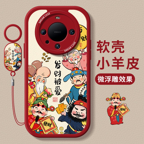 适用华为mate60pro手机壳全包软