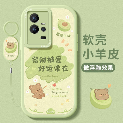 适用iQOO11S卡通文字手机壳硅胶