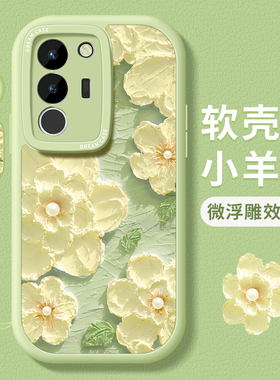 适用vivos17手机壳女款s16e保护套vivo s15pro全包硅胶s12pro防摔s9磨砂s10软外壳viv0油画新款s17e绿色花朵