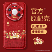 金属圈防摔m50百福小马40e优享版 适用华为mate80promax手机壳新款 mate70pro保护套全包60por 30磨砂air软外壳