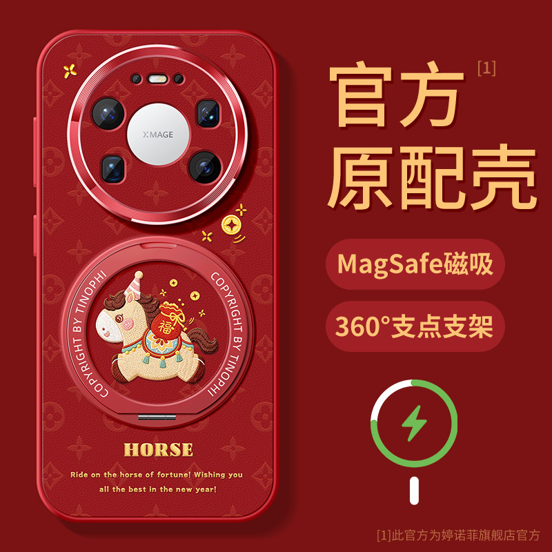 适用华为mate80promax手机壳新款mate70保护套硅胶magsafe磁吸带支架m60防摔磨砂pro+福袋小马驹air支点软壳