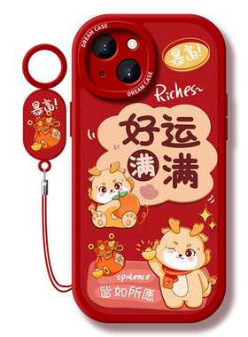 适用苹果15新年文字手机壳软全包