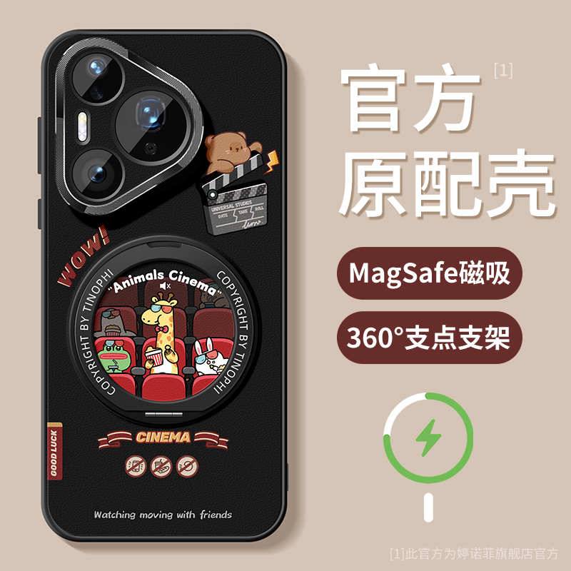 适用华为pura80手机壳动物电影院