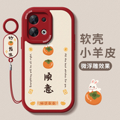 适用opporeno9手机壳女款 磨砂壳 硅胶por防摔0pp0新款 reno8pro 保护套reno7se全包reno6pro好事发生reno5pro