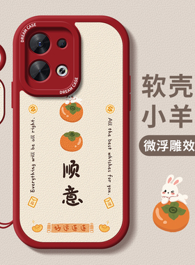 适用opporeno9手机壳女款reno8pro+保护套reno7se全包reno6pro好事发生reno5pro+硅胶por防摔0pp0新款磨砂壳