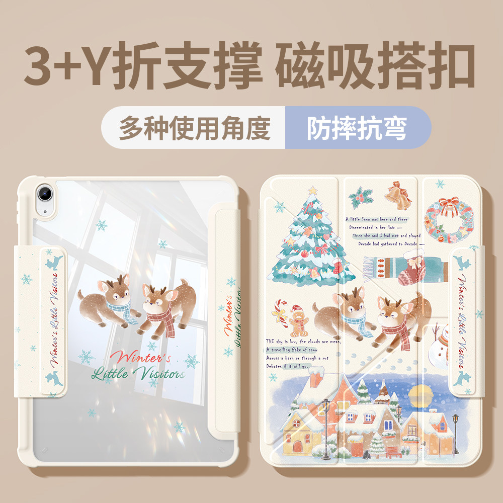 适用华为matepad保护套11.5s新款2026磁吸搭扣air12平板壳pro11透明10.8柔光版matepadse带笔槽10.4冬日小鹿