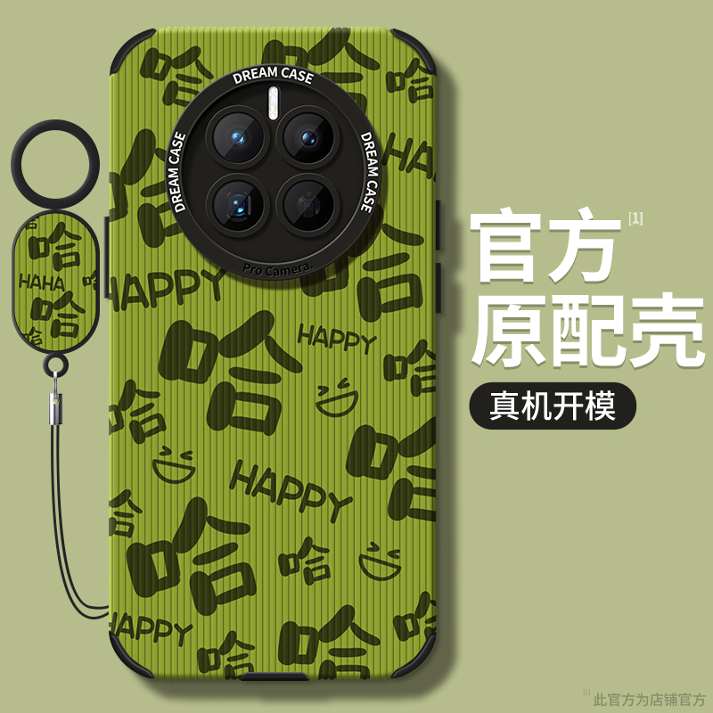 华为mate50手机壳硅胶全包防摔软