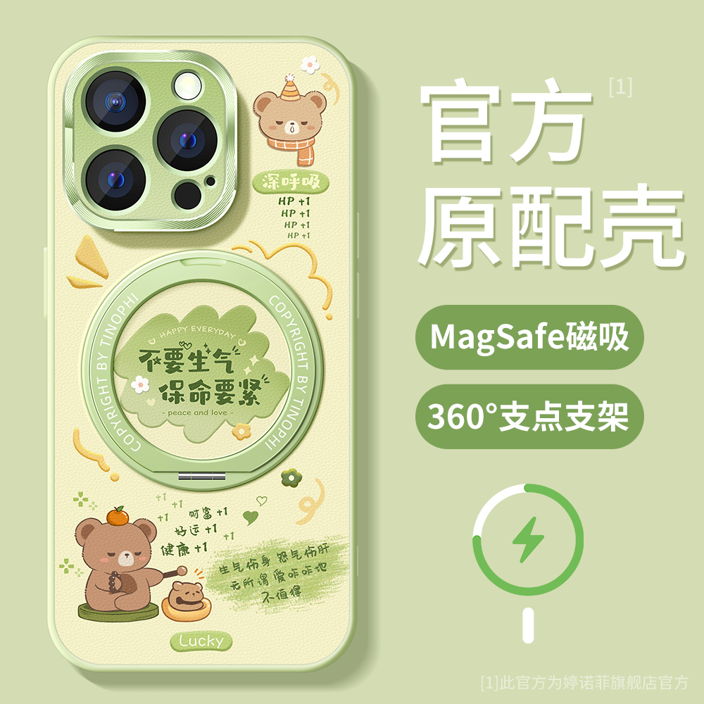 适用苹果16promax手机壳支点支架