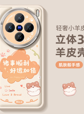 适用vivox200手机壳女款vivo x200pro保护套镜头全包x200promini金属圈防摔por硅胶磨砂x200卡通文字mini外壳