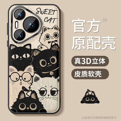 适用华为pura80手机壳黑白猫咪