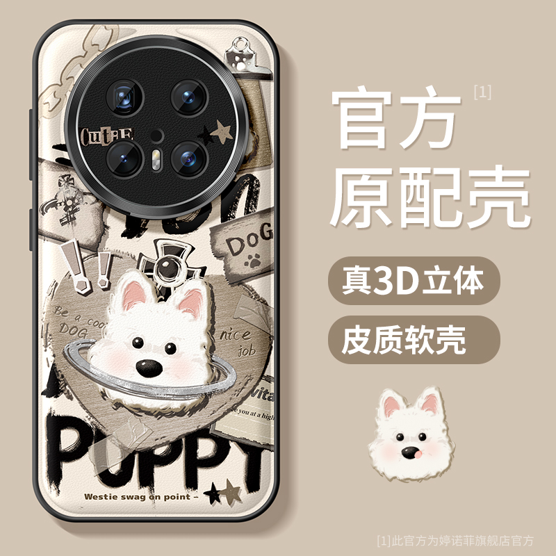 适用华为mate70手机壳西高地狗
