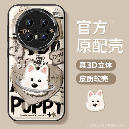 适用华为mate70手机壳西高地狗