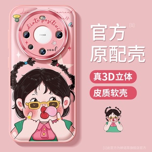 适用华为mate60pro手机壳女款 卡通女孩e软外壳 mate70保护套meta50防摔金属圈40epro全包硅胶m30磨砂搞怪pro