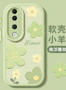 适用vivos19手机壳女款vivo s19pro保护套全包防摔磨砂s19pro硅胶个性绿色por油画花朵小清新viv0新款软外壳