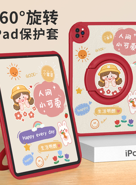 适用苹果ipad2021保护壳air2平板保护套第九代新款10.2英寸mini6带支架3迷你轻薄5硅胶4全包360度可旋转防摔