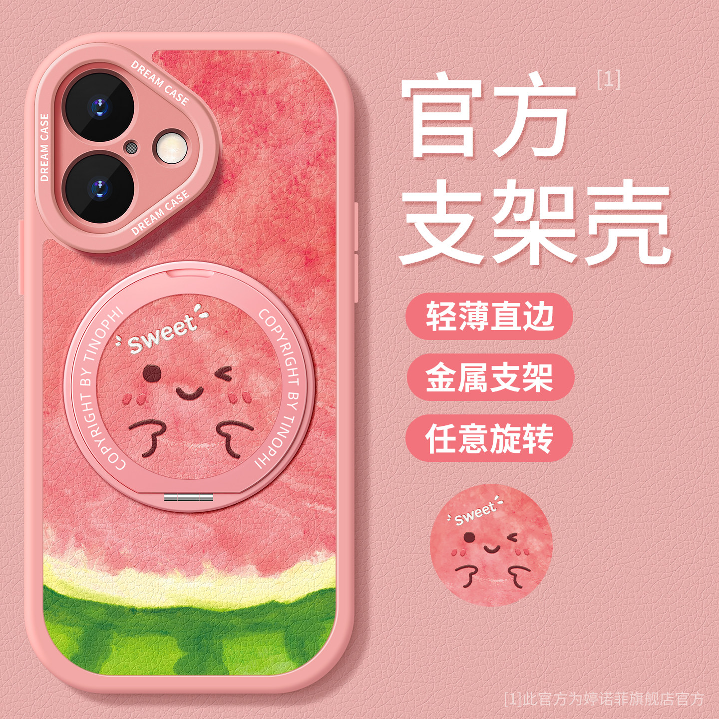 适用苹果17手机壳带支架可爱西瓜