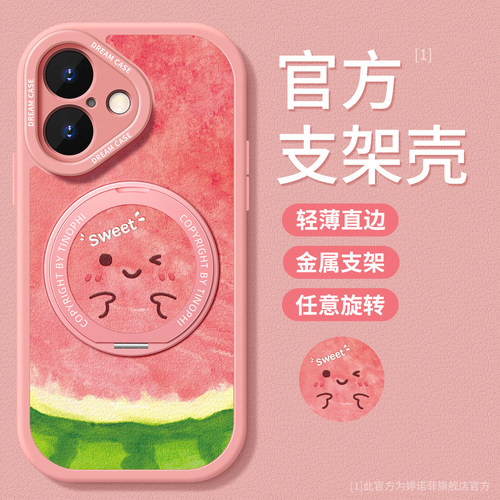 适用苹果17手机壳带支架可爱西瓜