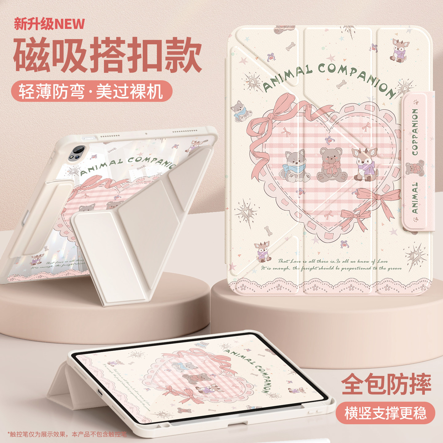 适用华为matepad11.5s保护套air12平板壳2026新款pro11透明10.8磁吸2023柔光版matepadse布艺10.4小熊3y搭扣