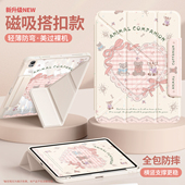 适用华为matepad11.5s保护套air12平板壳2026新款 matepadse布艺10.4小熊3y搭扣 pro11透明10.8磁吸2023柔光版