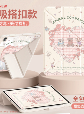 适用华为matepad11.5s保护套air12平板壳2026新款pro11透明10.8磁吸2023柔光版matepadse布艺10.4小熊3y搭扣