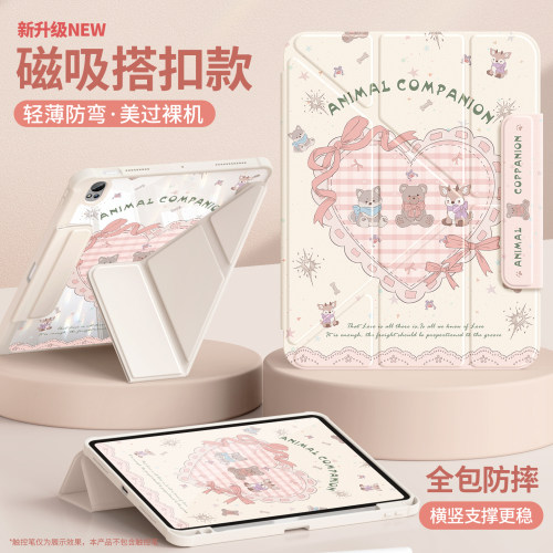 适用华为平板保护套布艺小熊新款
