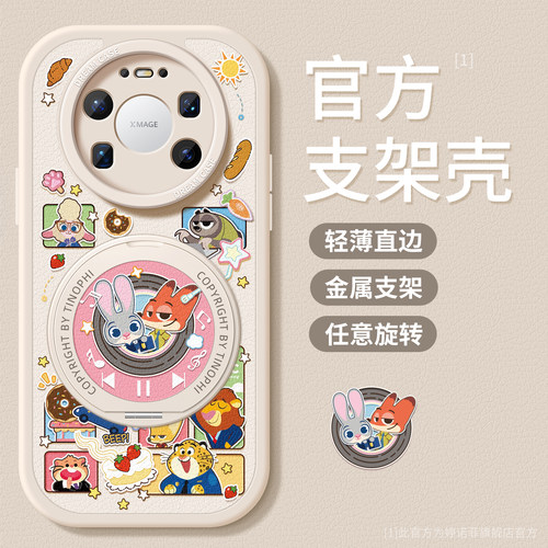 适用华为mate80promax手机壳女款