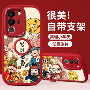 s16pro保护套全包s15e支架防摔s12pro硅胶软外壳s10por磨砂viv0财神s7好运s9新款 适用vivos17手机壳女款 vivo