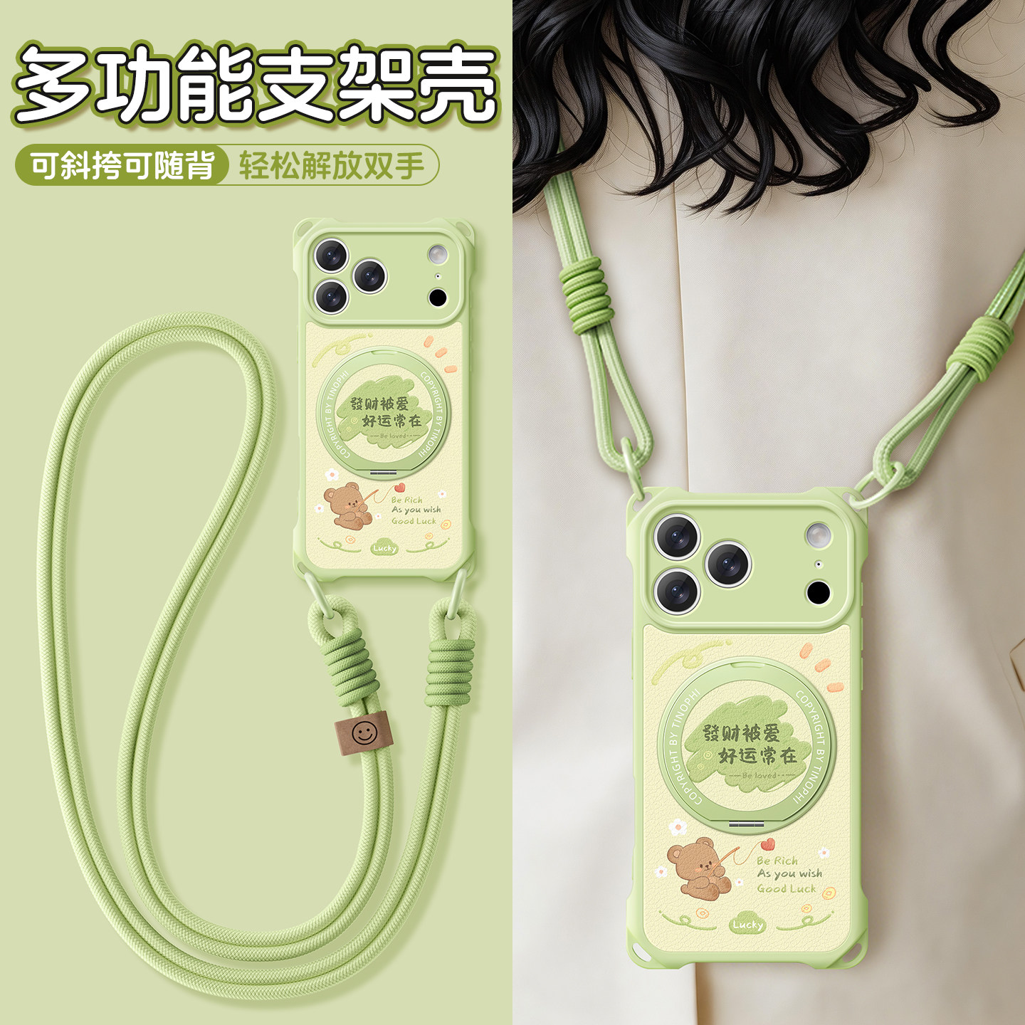 适用苹果17promax手机壳支架斜挎
