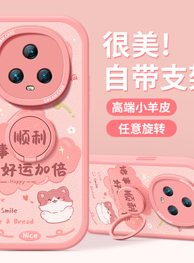 适用荣耀magic5手机壳女款x50保护套全包magic4pro支架4至臻版防摔honorx40硅胶x50i卡通文字x40gt新款软外壳