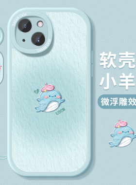适用苹果17手机壳16pro新款iphone13保护套14plus硅胶12mini防摔11全包xs磨砂xr小鲸鱼8/7/6s可爱max软15外壳