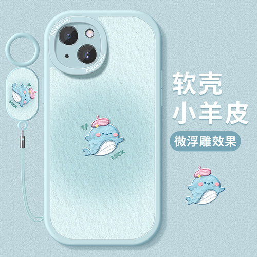 适用苹果17手机壳小鲸鱼全包防摔