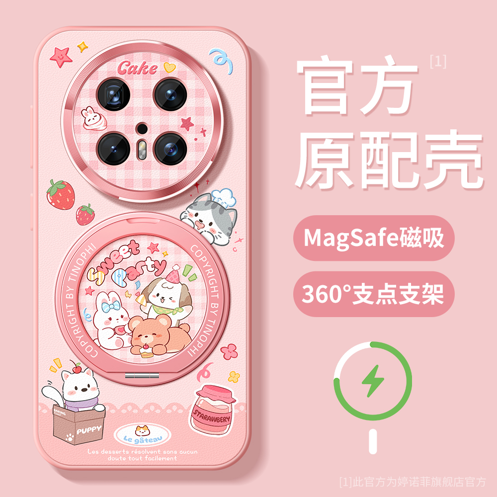 适用华为mate70pro手机壳女款mate60pro+保护套全包magsafe磁吸带支架pro优享版防摔可爱m60小动物支点软外壳