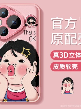 适用华为pura70pro手机壳女款70ultra保护套防摔金属圈p70pro+全包硅胶pure70磨砂搞怪个性p7o卡通女孩软外壳