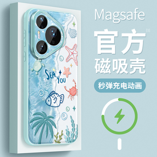 适用华为pura80pro+手机壳新款pura70ultra保护套全包magsafe磁吸防摔p60夏天p50硅胶p40磨砂套p80沙滩软外壳