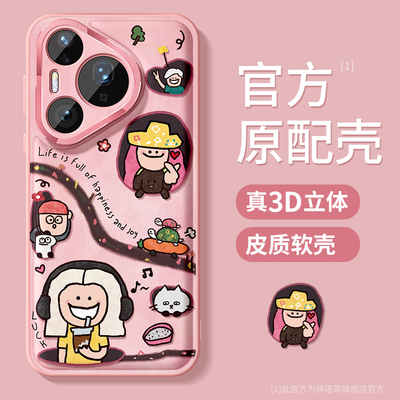 适用华为pura80pro手机壳打地洞