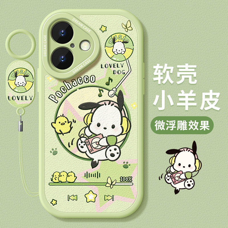 适用苹果16手机壳可爱小狗