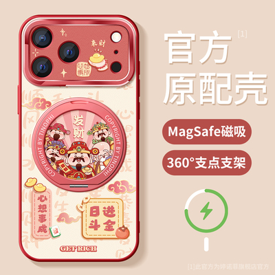 适用苹果17promax手机壳财神发财