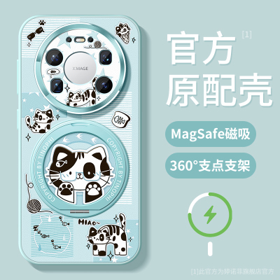 适用华为mate80promax手机壳女款