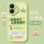 适用苹果16手机壳女款 iphone15pro保护套14plus硅胶13全包12mini防摔11小清新xs磨砂8卡通6s文字max软xr外7壳